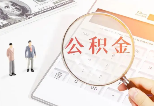 宝山2025年住房公积金政策对房地产市场的影响分析