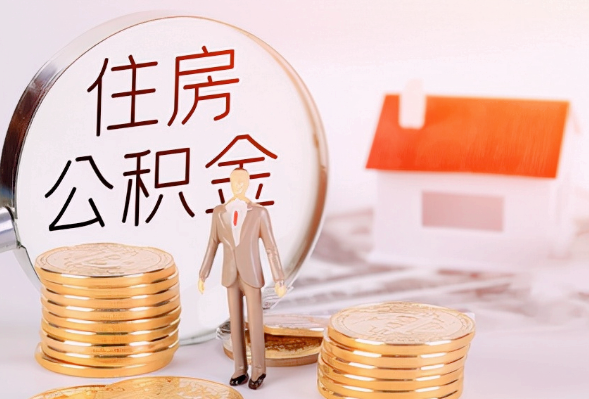 宝山离职公积金提取可以异地办理吗？