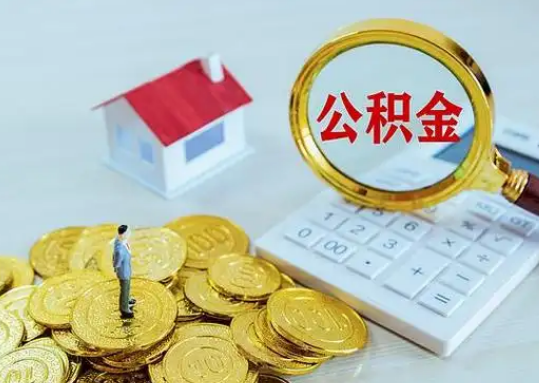 宝山公积金新政对购房影响典型案例