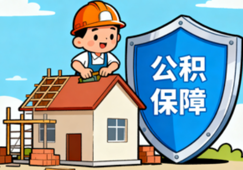 宝山提振住房消费！北京支持公积金付首付，拟开展“带押过户”