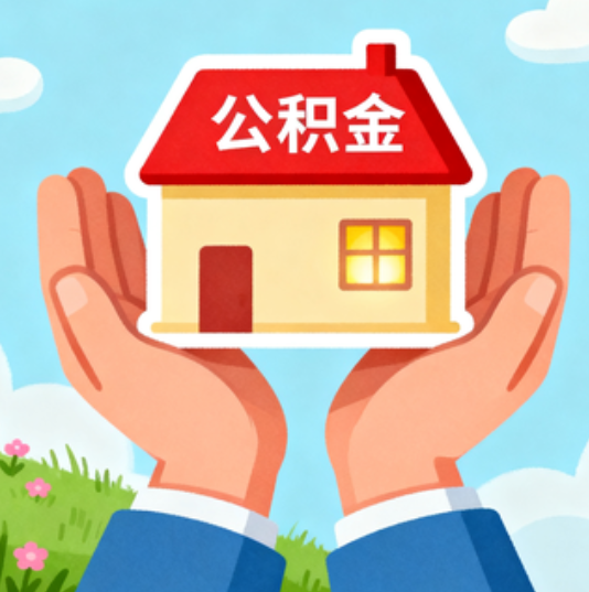 宝山缓解因病致困，大病提取通道正式开通
