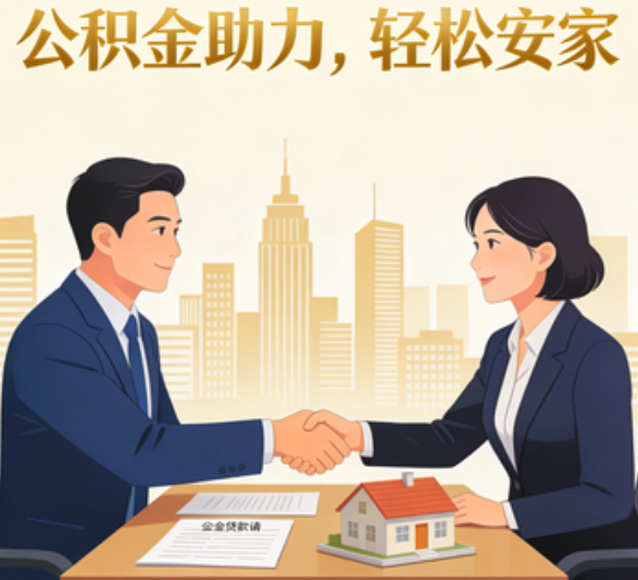 宝山住房公积金：公积金结息利率显著高于当前银行存款利率水平